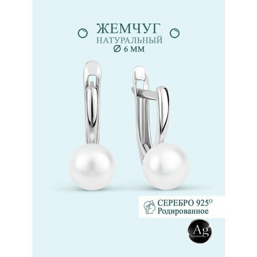 Серьги Argentum серебро 925 проба родирование жемчуг размер 6 мм длина 14 см серебристый 1552₽