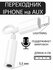 Переходник для наушников iPhone с микрофоном