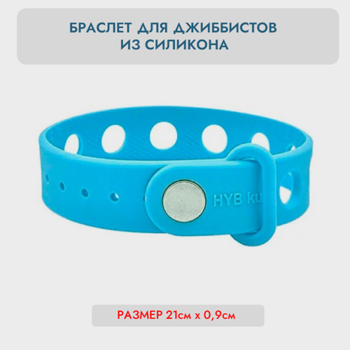 фото Браслет, 1 шт., размер 23 см, размер one size, голубой нет бренда