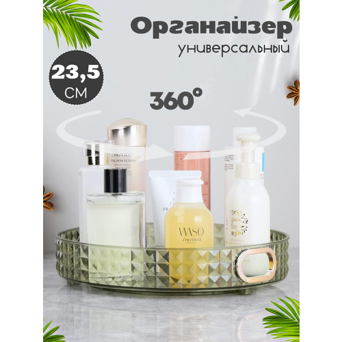 Органайзер прозрачный вращающийся лоток для специй 27 см зеленый