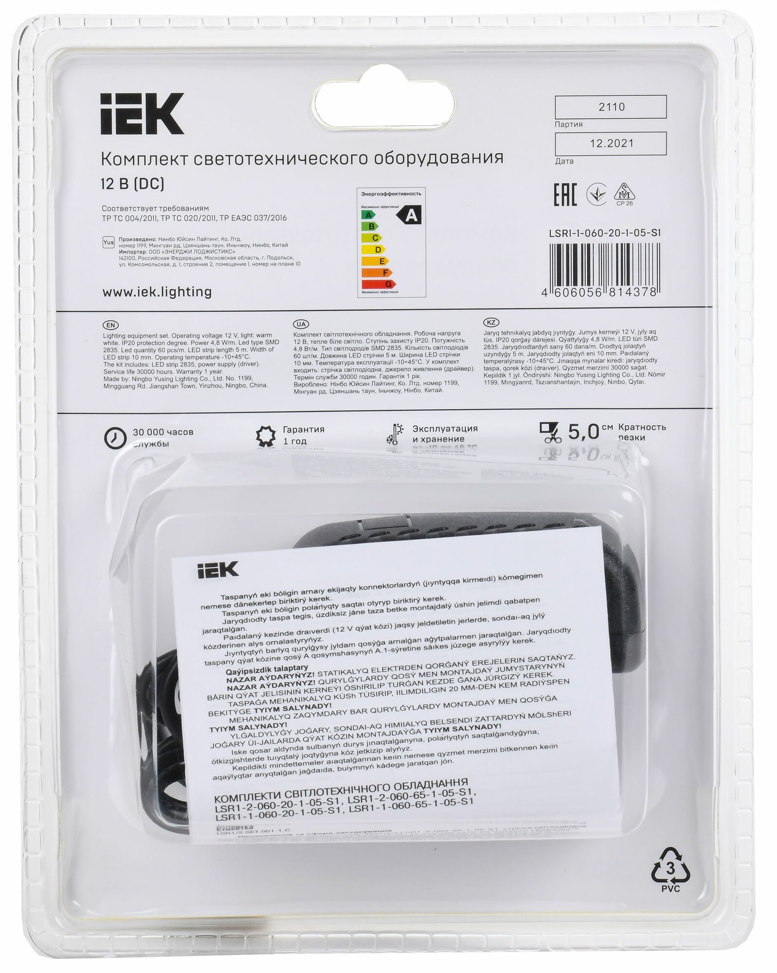 Изображение Светодиодная лента комплект IEK LSR-2835WW60-4,8-IP20-12В, теплый белый свет, 5м, самоклеящаяся основа