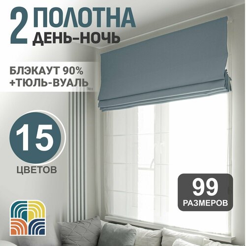 Римские шторы день-ночь блэкаут на окна для комнаты Моя Штора ширина 140 см x высота 140см Светло-серый 17723₽