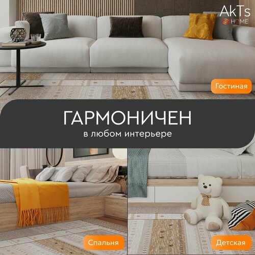 Ковер на пол для комнаты на пол AkTs / Прямоугольный коврик с мягким ворсом , 150 на 200 см