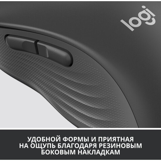 Мышь беспроводная Logitech Signature M650 L Graphite (910-006388) — фото 1