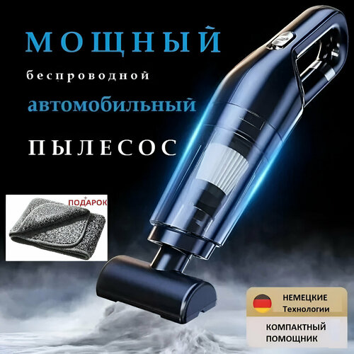Автомобильный пылесос беспроводной LT-113 C-T 1350₽