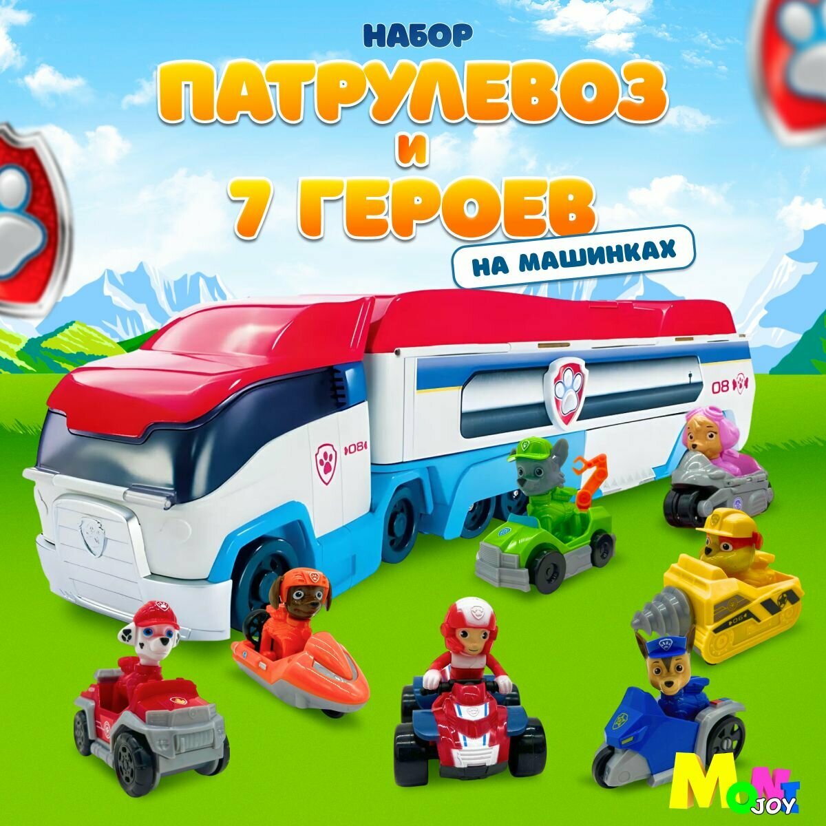 Набор фура патрулевоз и щенки спасатели на машинках для игры с базой щенячий патруль