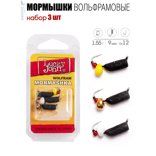 Мормышки вольфрамовые Lucky John столбик безнасадочный с петелькой 33SET 3 шт. 0,93мм/1,55гр/№12 белый/желтый/золотой