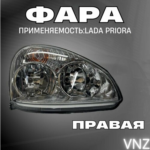 Блок фара передняя автомобильная Лада Приора Lada Priora 2170 3440₽