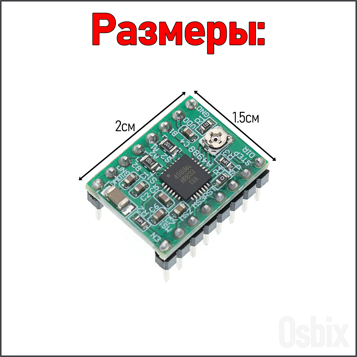 Модуль драйвера шагового двигателя A4988 с радиатором — фото 1