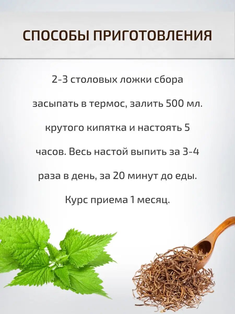 Противопростудные Лекарственные Травы Сбор при опухолях 50 г Целебные травы