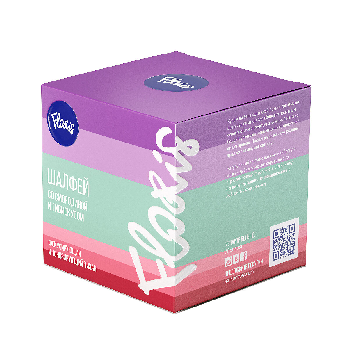 Floris Чайный напиток  Шалфей со смородиной  гибискусом и саган дайля  в фольгированных пакетах  50 г