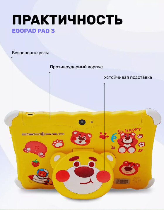 Детский планшет Egopad PAD 3 для игр и обучения, 6/128 Гб, 10,1", Андроид 13, желтый — фото 1
