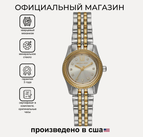 Изображение товара Наручные часы