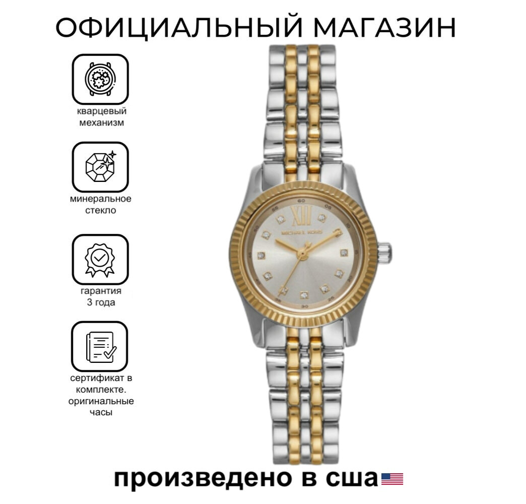 Наручные часы MICHAEL KORS, золотистый