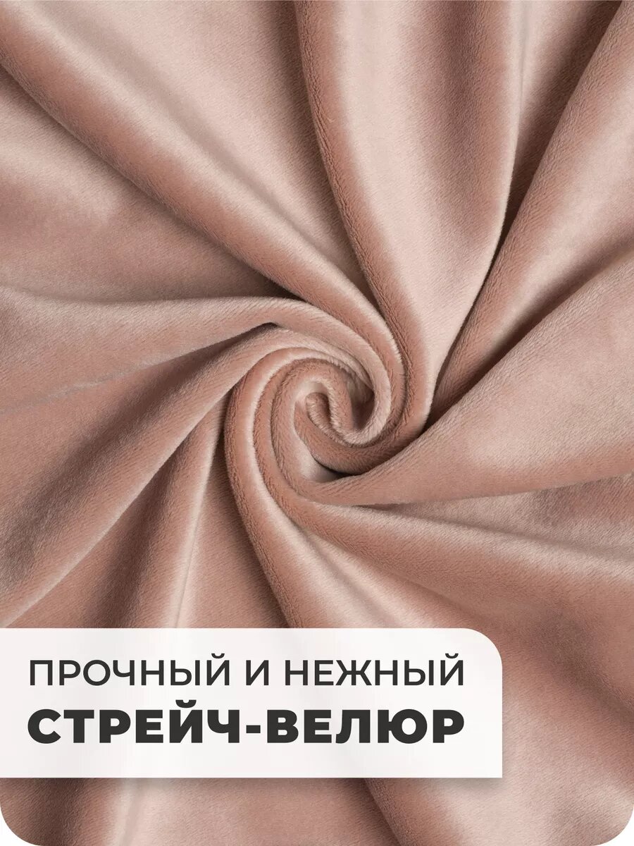 Чехол на компьютерное офисное кресло с подлокотниками велюр бежевый — фото 1