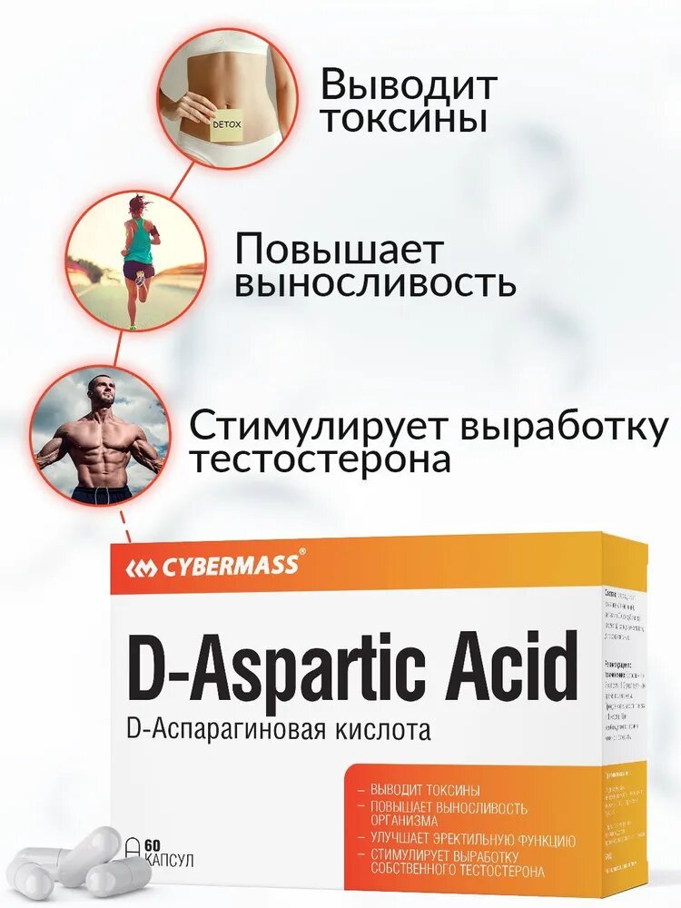 D Aspartic Acid 600mg 60 caps CYB
