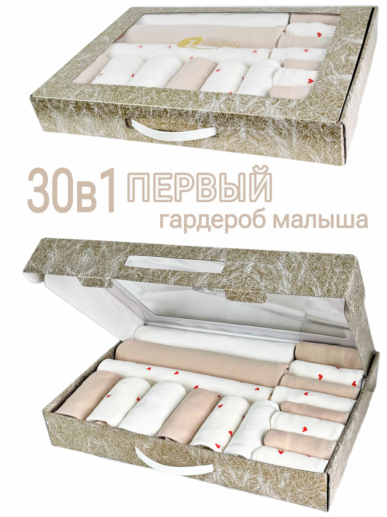 Комплект одежды Natalis, размер 56-62, бежевый