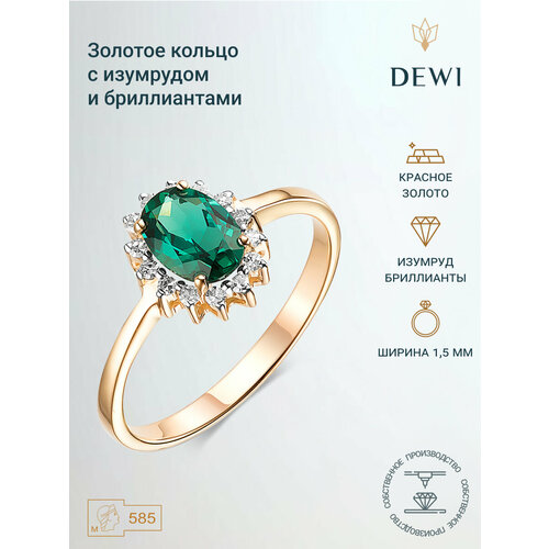 фото Кольцо dewi, красное золото, 585 проба, изумруд, бриллиант, размер 20, ширина 20 мм, золотой