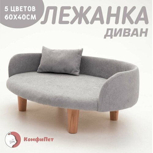 Лежанка для собак и кошек