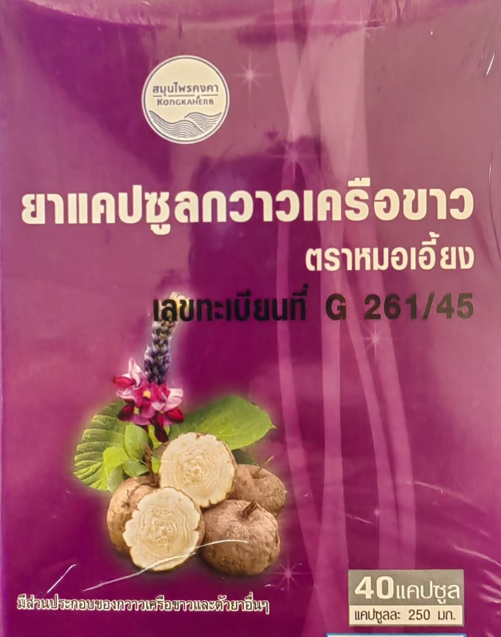PUERARIA MIRIFICA Capsule Kongkaherb пуэрария мирифика для женского здоровья 40 капс по 250 мг