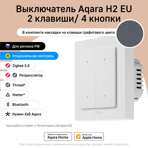 Умный настенный выключатель Aqara H2 WS-K07D одноклавишный Zigbee 30 Thread 11250₽