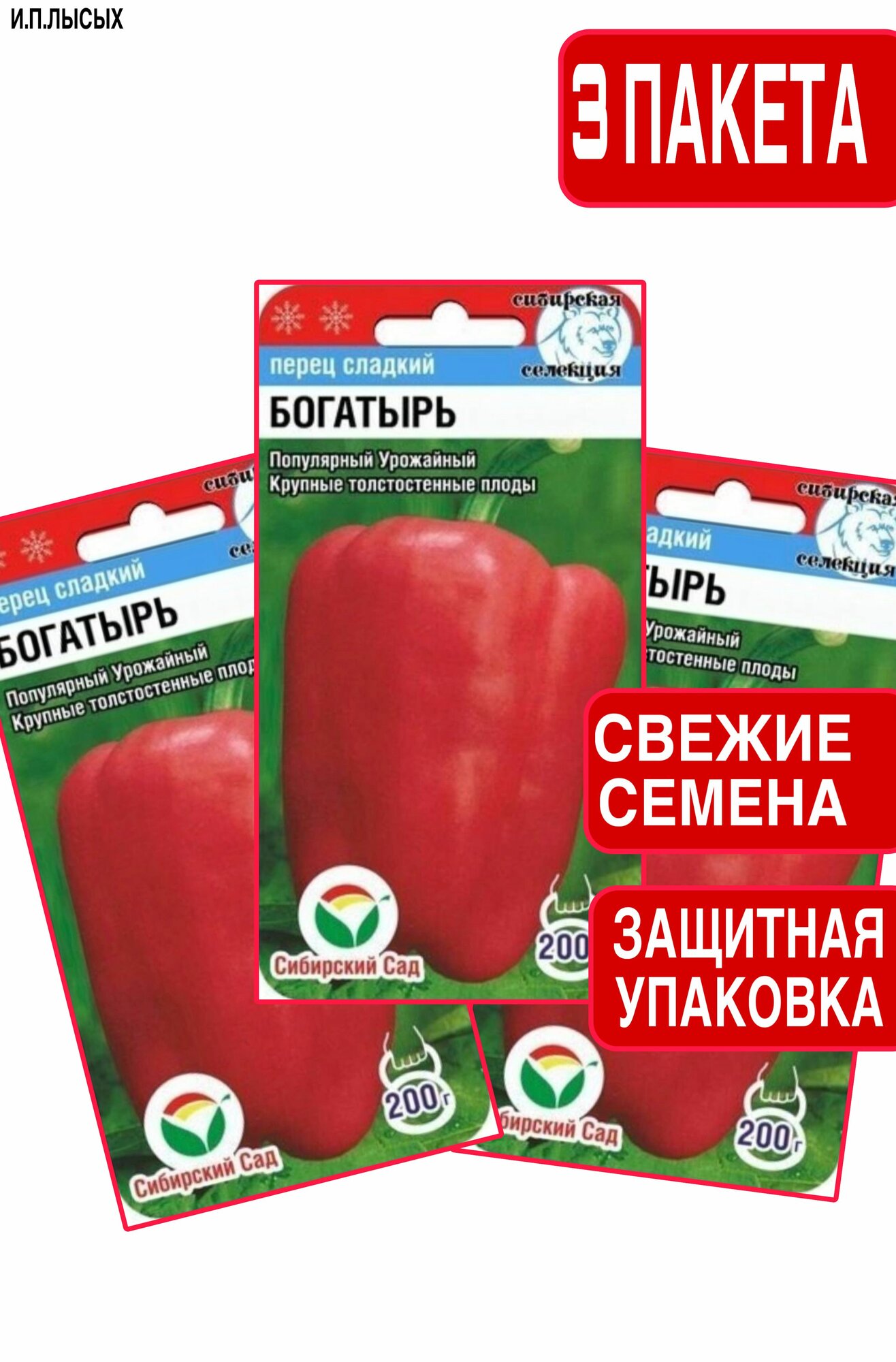 Семена Перец 
