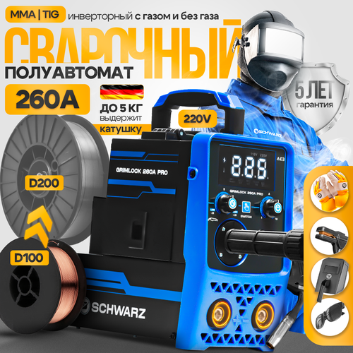 Сварочный аппарат инверторный 260 A PRO Сварочный полуавтомат с газом и без газа SCHWARZ MIG MAG MMA FCAW 1740000₽