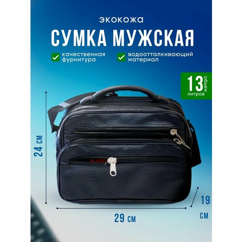фото Сумка кросс-боди unionseller, черный