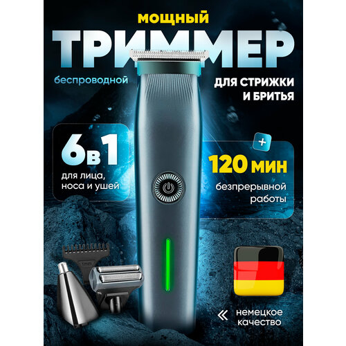 Триммер N2 Market для бородыусовносабровейволос Самозатачивающиеся лезвия 6 в 1 1990₽