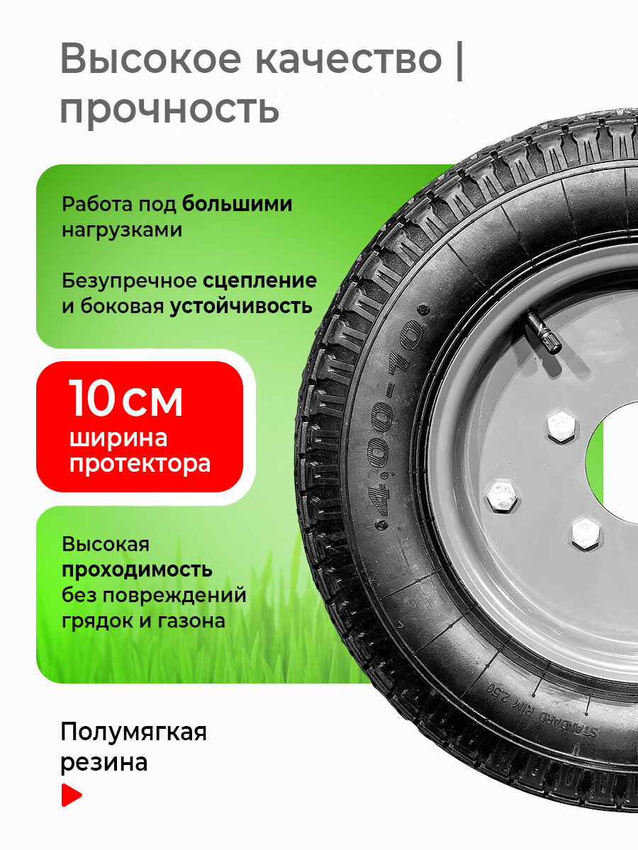 Колесо для телеги полесад Т-9 КД-410 Шоссе 4*10, 5 отверстий (1 шт) — фото 1