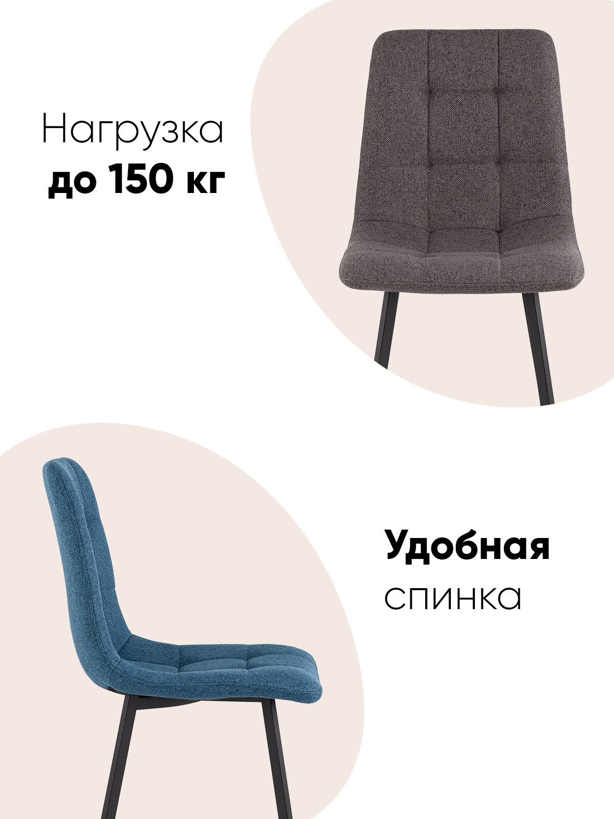 Стулья для кухни Chilly, обивка из рогожки, мягкие, цвет темно-серый, 4 шт — фото 1