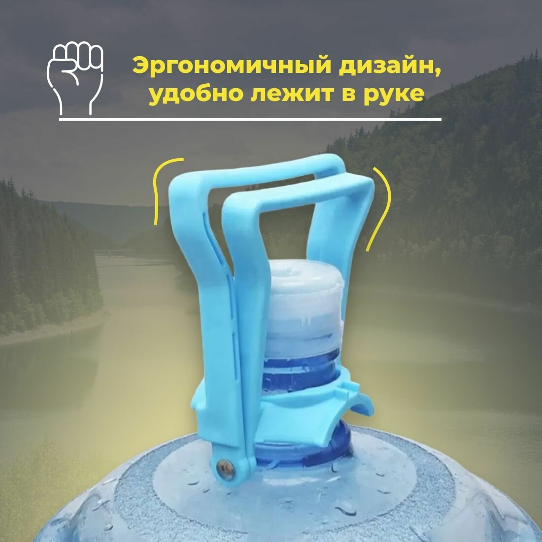 Ручка для переноса бутылей с водой 19 литров, складная, прочный держатель, голубая