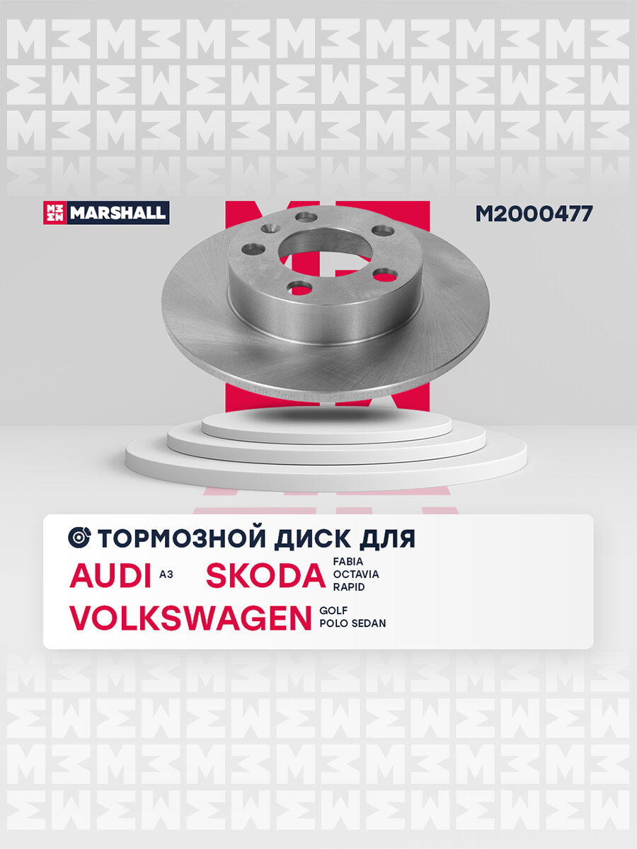 Диск тормозной задний для а/м Audi, Seat, Skoda, Volkswagen, Marshall, M2000477