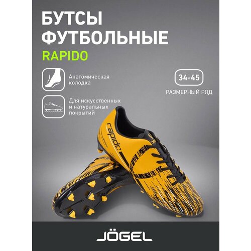 фото Бутсы jogel, размер 44, желтый/черный