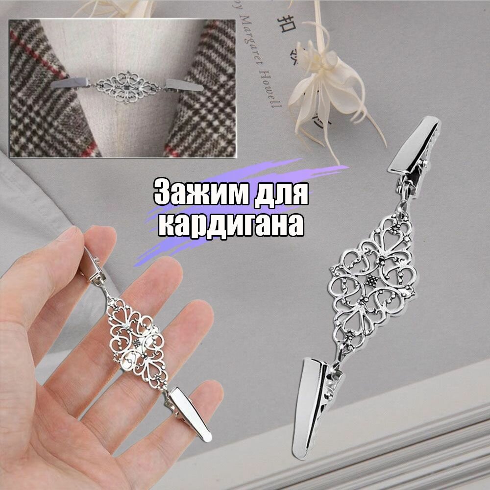Брошь, серебряный