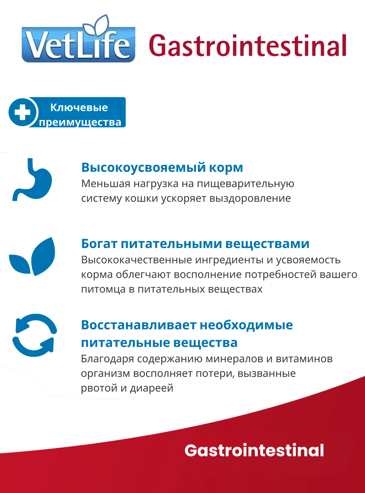 Регенерирующие Препараты При Заболеваниях Жкт Farmina Vet Life Cat Gastrointestinal сухой корм для взрослых кошек при заболеваниях желудочно-кишечного тракта - 400 г