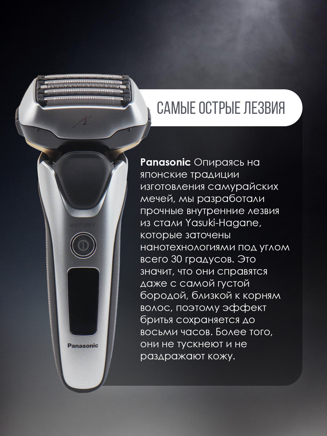 Электробритва Panasonic Lv69 , сухое и влажное бритьё, с триммером — фото 1