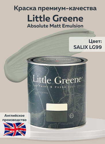 Изображение товара Краска Little Greene Absolute Matt Emulsion, 5 л, цвет SALIX LG99