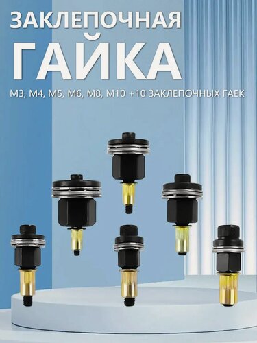 Изображение товара Заклепочник для резьбовых заклепок М3-М10