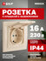 Розетка одинарная EKF (1-местная) СП Минск с заземлением, с крышкой, с защитными...