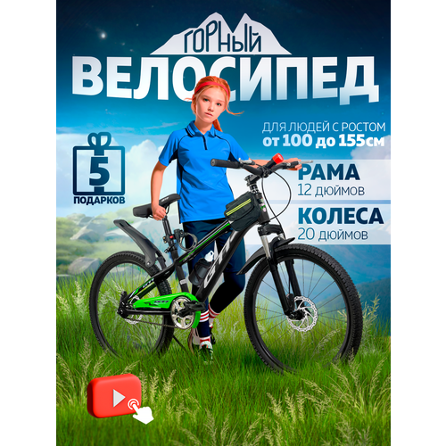 Велосипед подростковый/детский, рама - 12