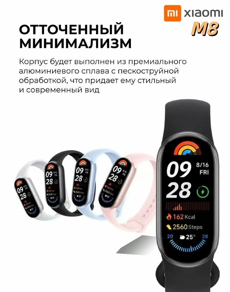 Фитнес-браслет Smart M 8, черный