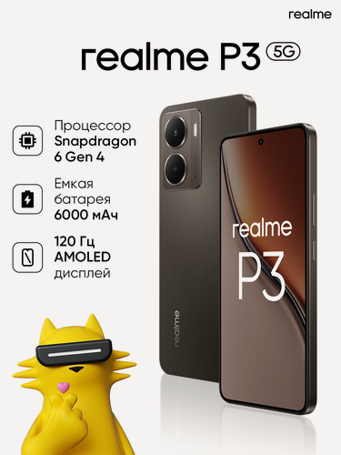 Изображение товара Смартфон realme P3 12/256 ГБ RMX5079, Android 15, Серый метеорит