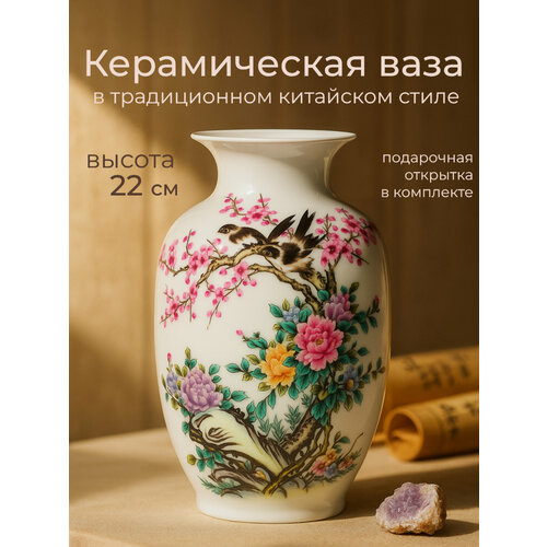 фото Ваза для цветов керамическая, большая напольная, высота 22 см интерьер