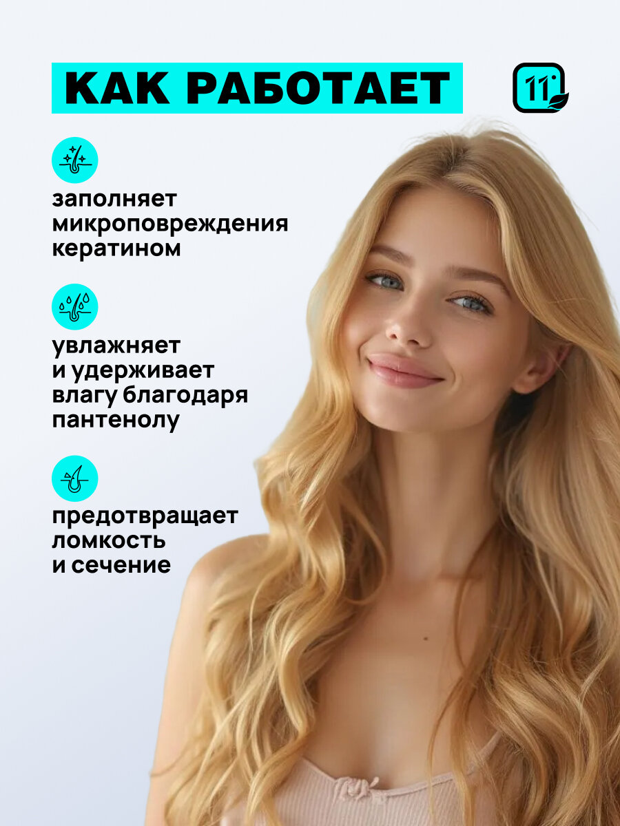 Структурирующий спрей для волос, Термозащитный увлажняющий несмываемый уход для легкого расчесывания, гладкости от пушистости,200 мл — фото 1