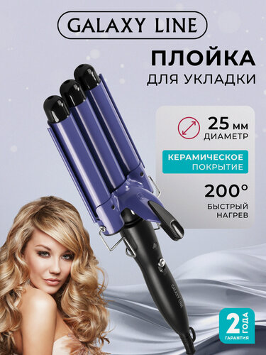 Изображение товара Плойка трехволновая для волос GALAXY GL4642 с керамическим покрытием