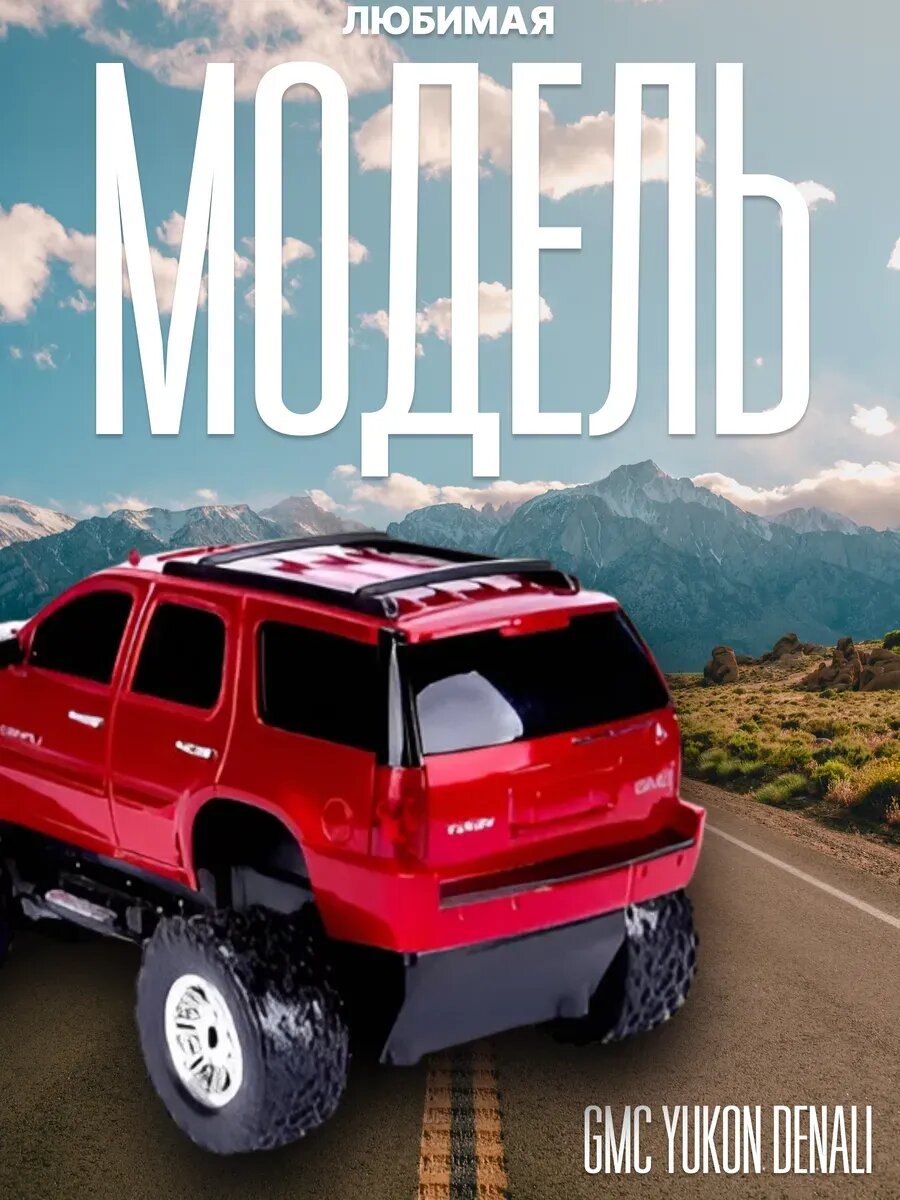 Машинка инерционная Yukon-Denali — фото 1
