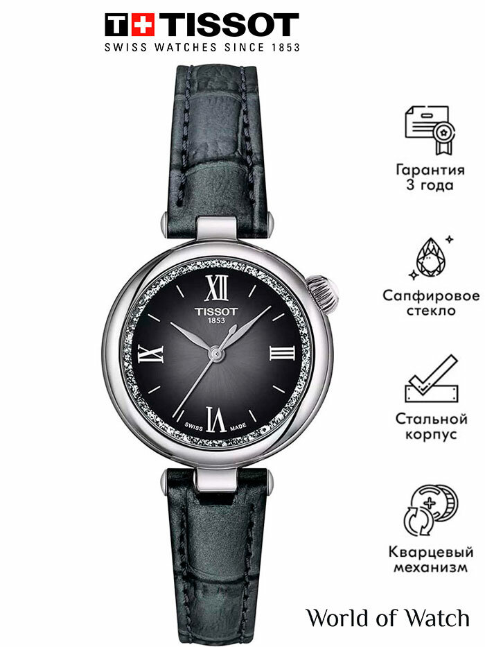 Наручные часы T-Classic