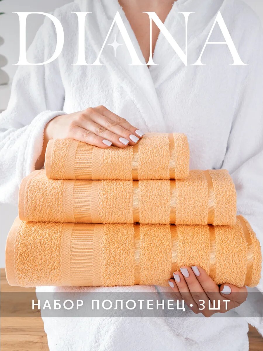 Полотенце банное махровое набор 3 шт