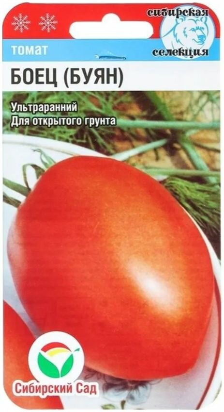 Семена Томат Боец  Буян  20 шт Сибирский Сад